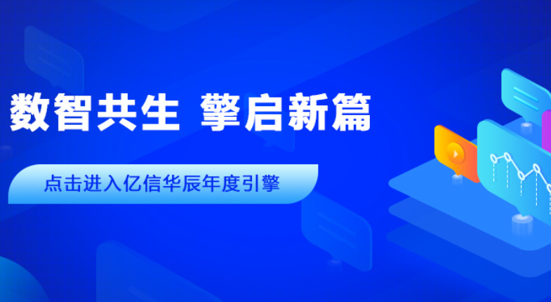 2022年帷幕落下，2023年已開新篇。